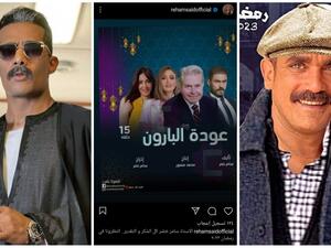مسلسلات مصرية في رمضان 2023