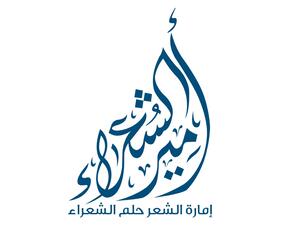 ستة شعراء في المرحلة النهائية من أمير الشعراء 