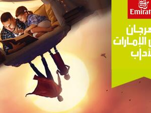 فعاليات الأطفال في مهرجان طيران الإمارات للآداب