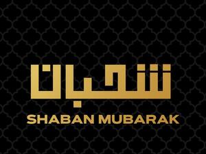 فضل صيام الأيام البيض لشهر شعبان 1444