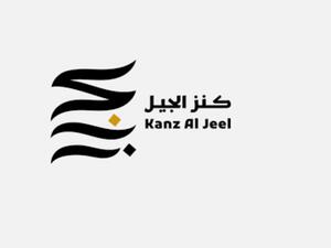 فتح باب الترشّح للدورة الثانية من جائزة "كنز الجيل"