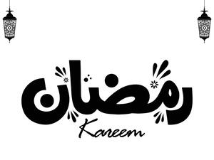 كم عدد أيام شهر رمضان 2023؟