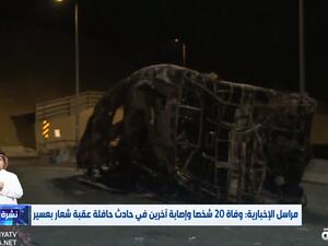 من موقع حادث المعتمرين في السعودية (لقطة شاشة)