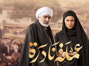 مسلسل (عملة نادرة)