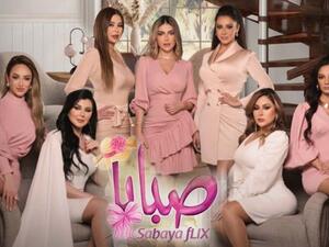 صبايا 6