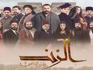 مسلسل الزند