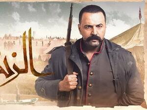 مسلسل الزند