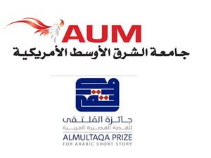 استئناف أعمال جائزة الملتقى للقصة القصيرة 