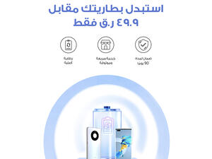HUAWEI Service Gives Back to its Consumers in Qatar