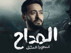 المداح 3