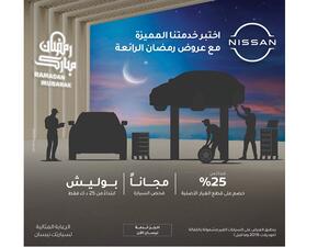 Exclusive Ramadan Service Offers From Nissan Al Babtain 