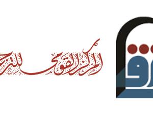 18 إصدارًا جديدًا عن المركز القومي للترجمة 