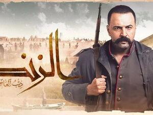مسلسل الزند