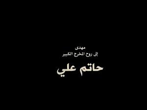 مسلسل سفر برلك