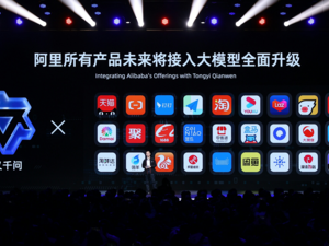 Alibaba Cloud Unveils New AI Model to Support  Enterprises’ Intelligence Transformation