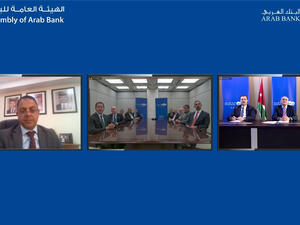 الهيئة العامة للبنك العربي تقر توزيع 25% أرباح نقدية على المساهمين عن العام 2022