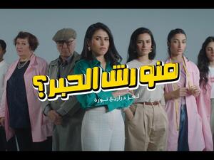 بنك برقان يحقق نجاحاً وأرقام مشاهدة عالية لإعلانه الرمضاني