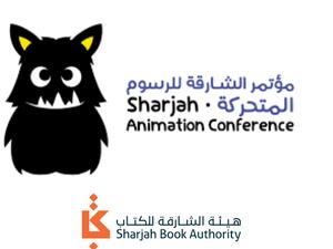 الشارقة للكتاب تنظم مؤتمر الشارقة للرسوم المتحركة