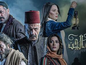 مسلسل زقاق الجن