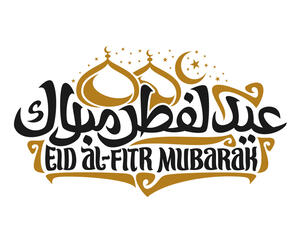 تقوم الدول العربية والاسلامية يوم 29 من شهر رمضان من كل عام تحري  رؤية هلال شوال