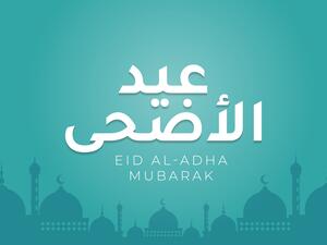 تفسير رؤية عيد الأضحى في المنام