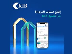 KIB يعلن الرابح في سحب حملة "فتح حساب الدروازة إلكترونياً" عن شهر مايو
