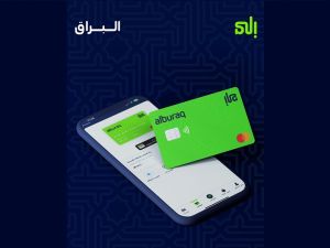 بنك "إلى" يطلق البراق" - تجربة مصرفية إسلامية جديدة في البحرين 