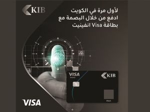 KIB يطلق أول بطاقة فيزا بيومترية في الكويت