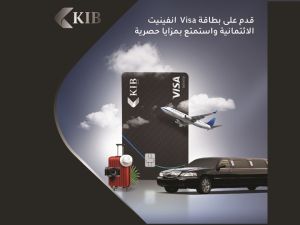 KIB يقدم مزايا حصرية لبطاقة فيزا إنفينيت الائتمانية  