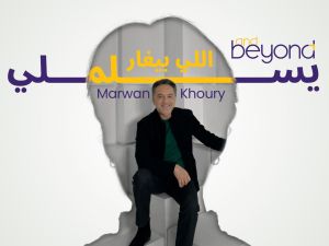 AND BEYOND: A new era of Production and Digital Engagement with Marwan Khoury