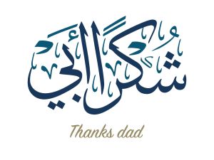 بطاقات تهنئة عيد الأب 2023