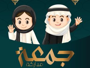 عبارات عن أول جمعة من ذي الحجة 1446 - 2025