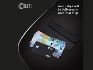 KIB يوفّر "العيادي" في كافة فروعه قبيل حلول عيد الأضحى المبارك