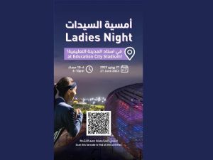 مؤسسة قطر تستضيف نسخة جديدة من أمسية السيدات