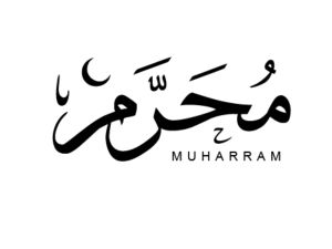 الأيام البيض لشهر محرم 2023