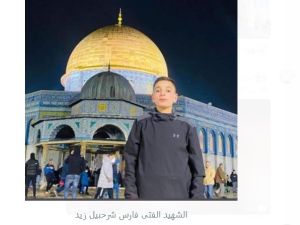 استشهاد الطفل فارس شرحبيل زيد  أبو سمرة (14 عاما)  برصاص قوات الاحتلال الاسرائيلي