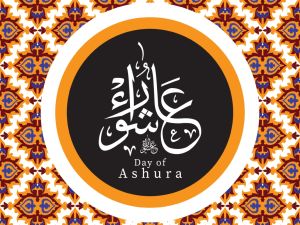 شعر عن يوم عاشوراء