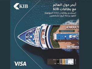 KIB يطلق حملة "مواسم من المفاجآت" لعملائه من حاملي بطاقات فيزا
