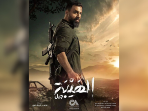  A Turkish version of Al Hayba will be released soon. 