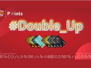 بنك البحرين الوطني يطلق مكافآت "Double Up" لحاملي البطاقات الائتمانية ومسبقة الدفع