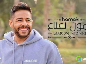 محمد حماقي