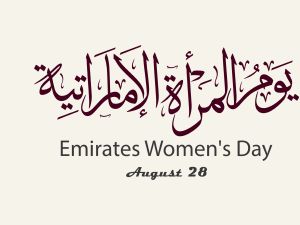شعار يوم المرأة الإماراتية 2023