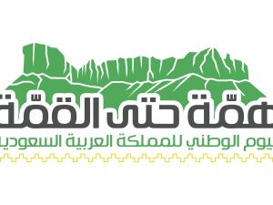عبارات عن اليوم الوطني السعودي 94