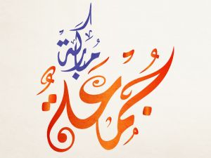أذكار يوم الجمعة