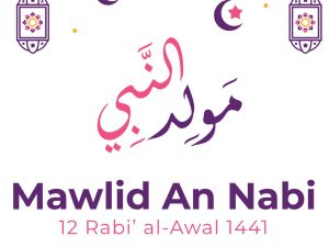 كيف نستقبل شهر ربيع الاول؟