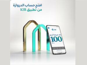 KIB يعلن الرابح في سحب حملة "فتح حساب الدروازة إلكترونياً" عن شهر أغسطس