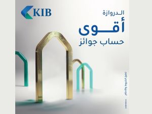   KIB يعلن أسماء الفائزين في السحب الثامن لحساب "الدروازة"