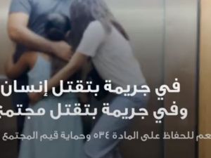 Muyul video responds to MTV Lebanon pro-LGBTQ+ ad