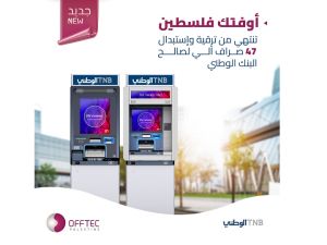 OFFTEC Completes Project to Replace 47 ATMs for The National Bank in Palestine