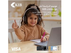 KIB يعلن أسماء الفائزين بالسحب الثاني لجائزة "مواسم من المفاجآت" 